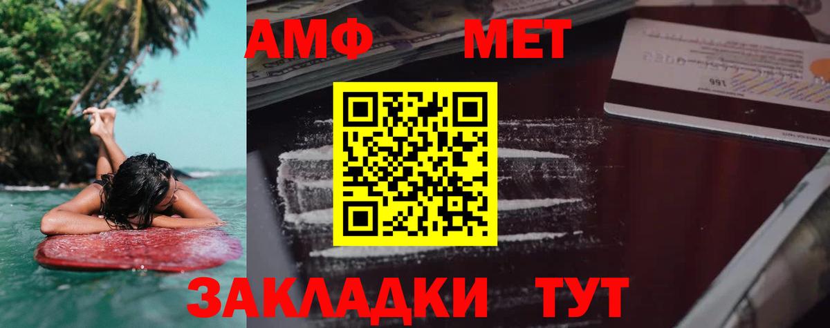 Амфетамин 97%  Вход с VPN  АМФЕТАМИН  Ижевск 