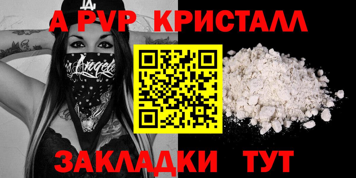 A PVP крисы CK Ижевск
