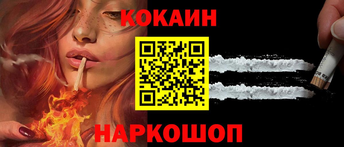 Ижевск  Cocaine 98%  Вход с VPN  COCAIN 99% 
