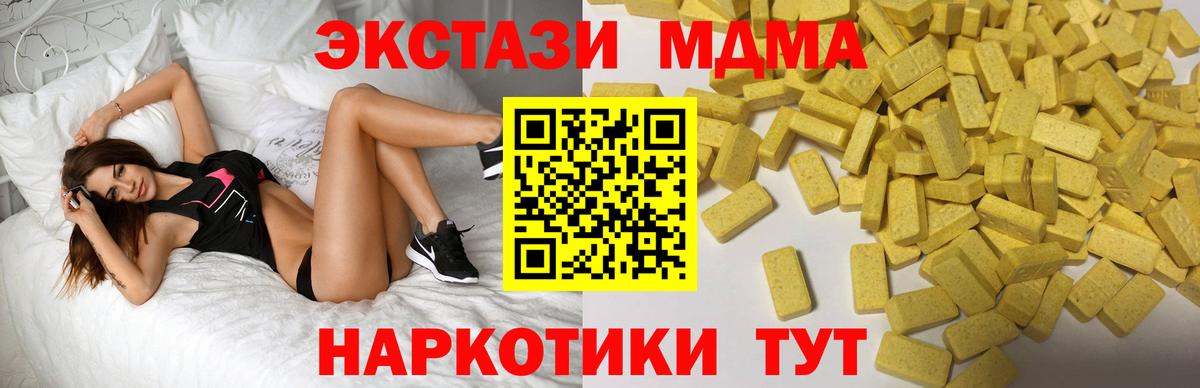 Экстази  цена наркотик  Вход с VPN  Ижевск  Ecstasy Дубай  блэк спрут зеркало  Ecstasy Дубай 