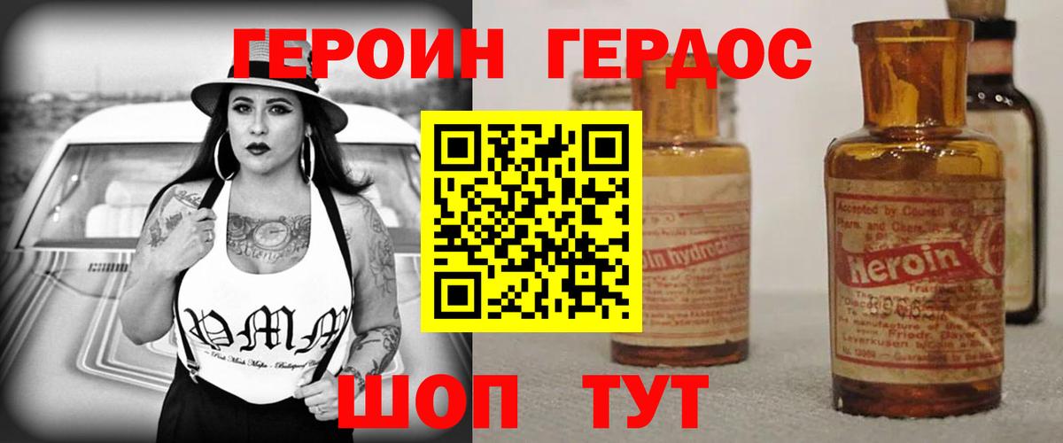 Ижевск  ГЕРОИН белый  Вход с VPN 