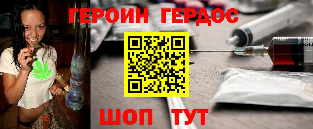 Героин Heroin Ижевск