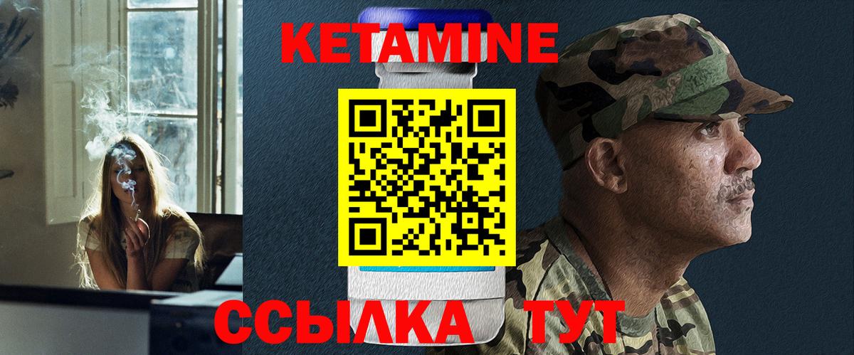КЕТАМИН VHQ  КЕТАМИН ketamine  Вход с VPN  Ижевск 
