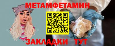 метамфетамин Кудрово