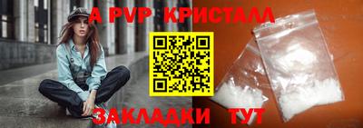 кристаллы Балашиха