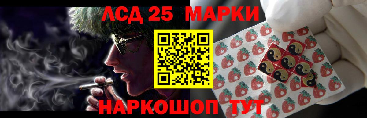ЛСД экстази кислота  Вход с VPN  Ижевск 