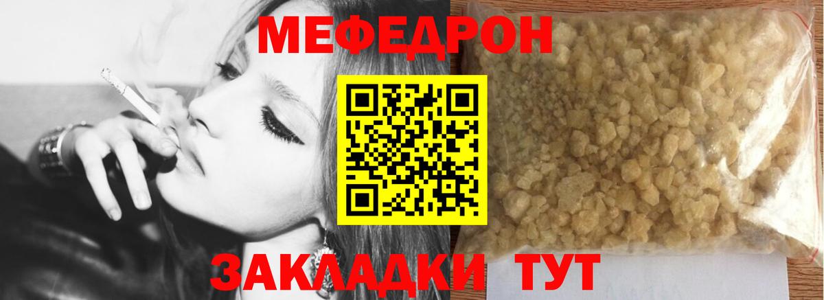Меф  МЯУ-МЯУ кристаллы  Ижевск  Вход с VPN  Меф  МЯУ-МЯУ mephedrone 