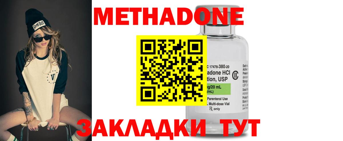 Ижевск  МЕТАДОН VHQ  МЕТАДОН VHQ  Вход с VPN 