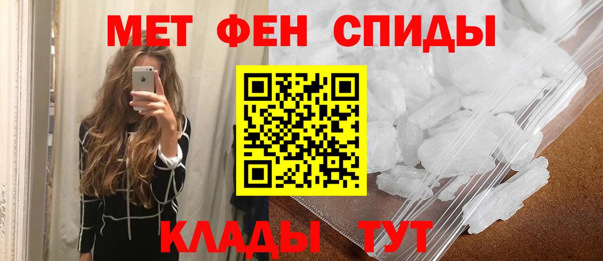 Метамфетамин  МЕТАМФЕТАМИН мет  Вход с VPN  Ижевск 