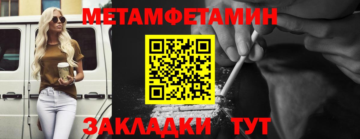 Первитин Methamphetamine Ижевск