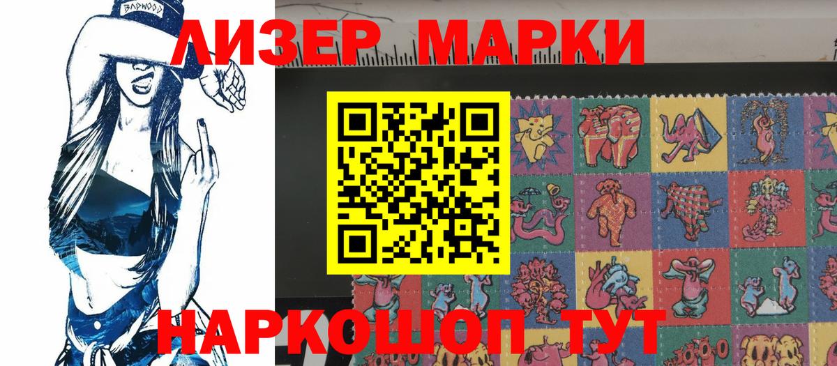 Марки N-bome 1,8мг Ижевск