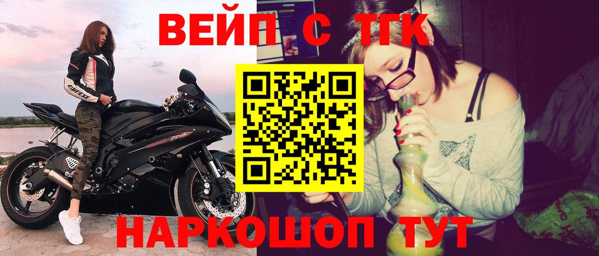 Ижевск  Дистиллят ТГК концентрат  где купить   Вход с VPN  ТГК жижа 
