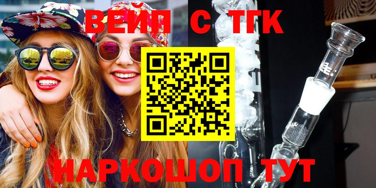 Дистиллят ТГК THC oil Ижевск